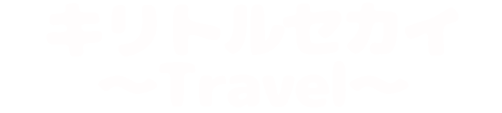 キリトルセカイ~Travel~